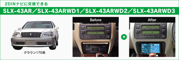 Audio Adapter for 1999–2007 Toyota S170 Crown Without Nav - Beat-Sonic SLX-43AR