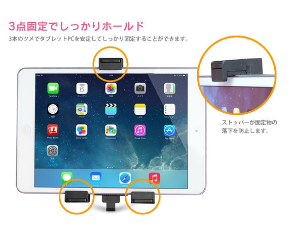 Beat-Sonic QBA54 Tablet Holder - Beat-Sonic USA