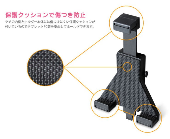 Beat-Sonic QBA54 Tablet Holder - Beat-Sonic USA